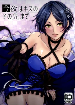 Page 1 of Konya wa Kiss no Sono Saki made