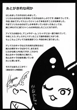 Page 20 of Konya wa Kiss no Sono Saki made