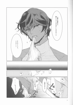 Page 15 of Yozora no Hoshi no Manten no shita