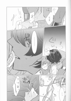 Page 17 of Yozora no Hoshi no Manten no shita