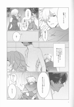 Page 19 of Yozora no Hoshi no Manten no shita