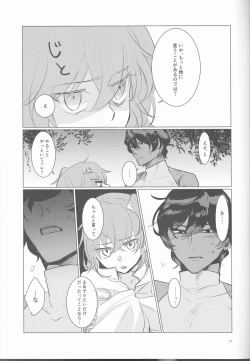 Page 21 of Yozora no Hoshi no Manten no shita
