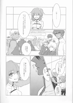 Page 4 of Yozora no Hoshi no Manten no shita
