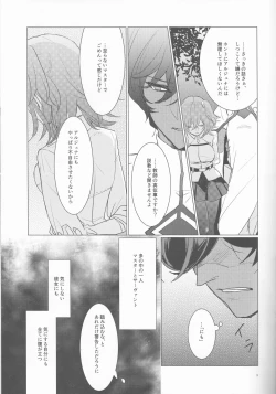 Page 9 of Yozora no Hoshi no Manten no shita