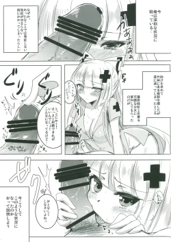 Page 2 of Nurse Moko-tan to Nakayoshi Sex