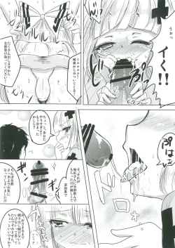 Page 5 of Nurse Moko-tan to Nakayoshi Sex