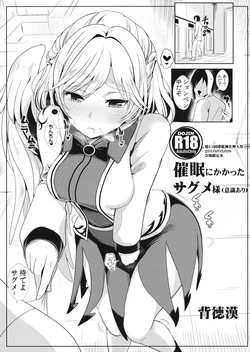 (Reitaisai 13) [Haitokukan (Haitokukan)] Saimin ni Kakatta Sagume-sama (Ishiki Ari) (Touhou Project)