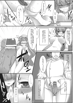 Page 18 of Patchouli Kairaku Massage