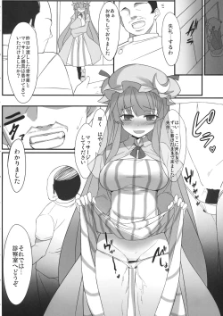 Page 27 of Patchouli Kairaku Massage