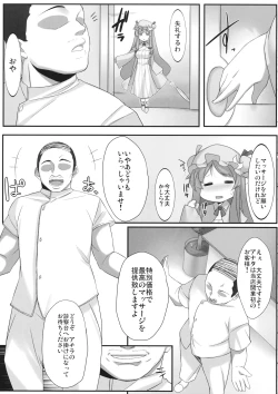 Page 4 of Patchouli Kairaku Massage