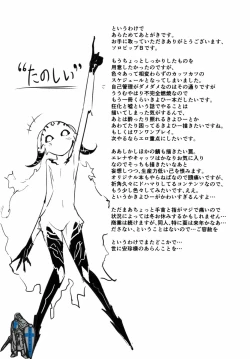 Page 24 of Koishirete Uwabami!