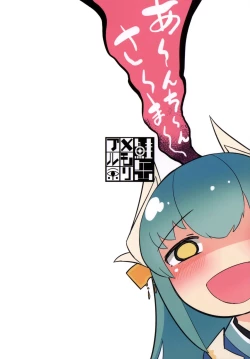 Page 28 of Koishirete Uwabami!