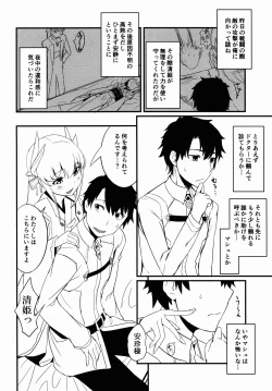 Page 3 of Koishirete Uwabami!