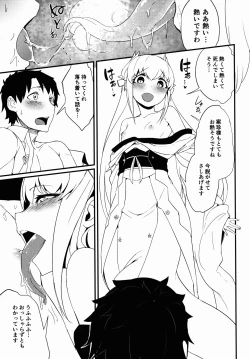 Page 8 of Koishirete Uwabami!