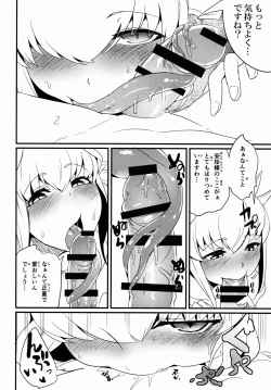 Page 9 of Koishirete Uwabami!