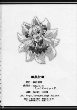 Page 25 of Konjuu Inshi Ni