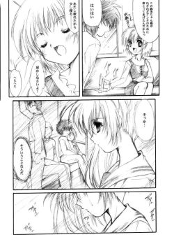 Page 23 of Watashi o ComiPa ni Tsuretette!! 5
