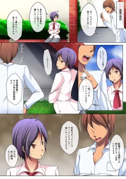 Page 168 of COMIC Ananga Ranga Vol. 16