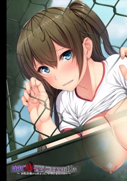 Page 249 of COMIC Ananga Ranga Vol. 16