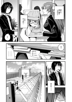 Page 87 of COMIC Ananga Ranga Vol. 16