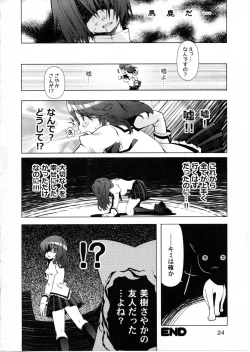 Page 23 of Ushitora 3