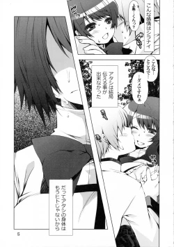 Page 4 of Ushitora 3