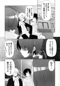 Page 6 of Ushitora 3