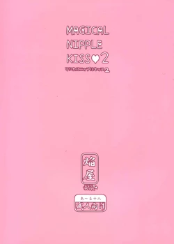 Page 2 of MAGICAL NIPPLE KISS 2