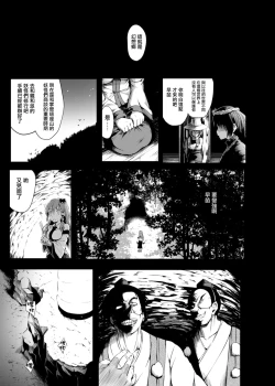 Page 6 of Shigensou