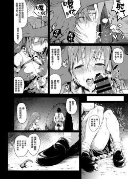 Page 7 of Shigensou