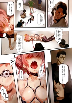 Page 18 of Damashiuchi