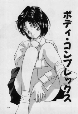 Page 117 of First Kiss