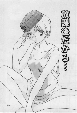 Page 137 of First Kiss