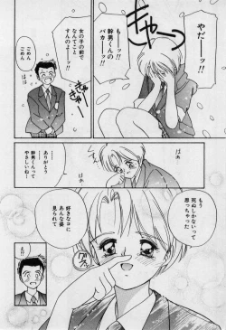 Page 146 of First Kiss