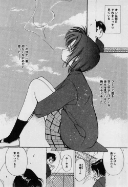 Page 26 of First Kiss