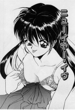 Page 43 of First Kiss