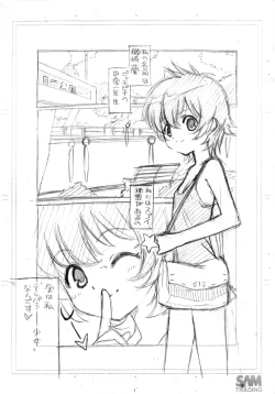 Page 2 of Chounouryoku Gakuen Ran