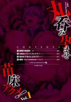 Page 2 of 2D Comic Magazine Marunomi Haramase Naedoko Acme! Vol. 1