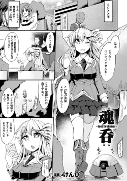 Page 57 of 2D Comic Magazine Marunomi Haramase Naedoko Acme! Vol. 1