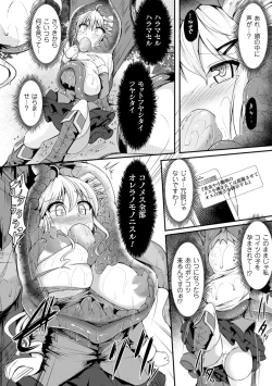Page 62 of 2D Comic Magazine Marunomi Haramase Naedoko Acme! Vol. 1