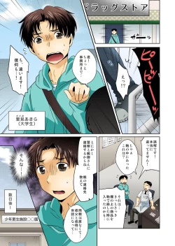 Page 2 of Feminized me, will hold a man's thing in my orifice with pleasure1