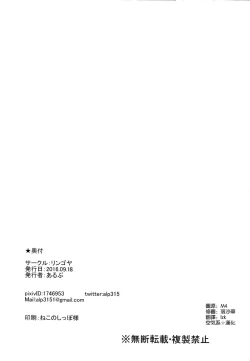 Page 18 of Fallen Dolphin