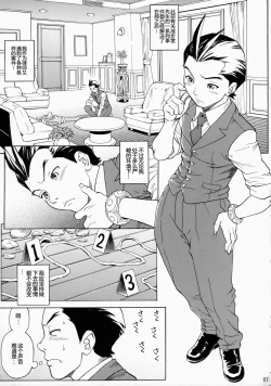 Page 6 of LOVE JUNKIE