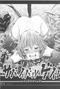 Page 3 of Survival Game EPISODE0