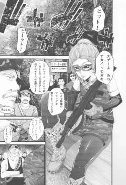 Page 6 of Survival Game EPISODE0