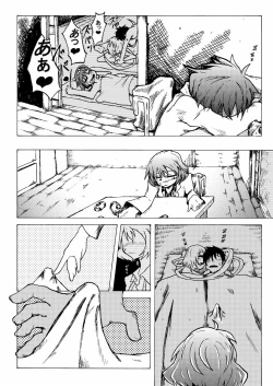 Page 15 of Tsukumo Secret