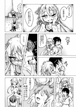 Page 3 of Tsukumo Secret