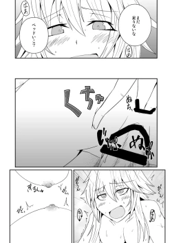 Page 13 of Izayoi Sakuya no Hatsujouki III