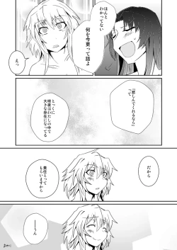 Page 20 of Izayoi Sakuya no Hatsujouki III