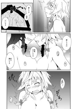 Page 4 of Izayoi Sakuya no Hatsujouki III
